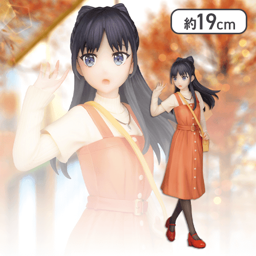 『ウィッチウォッチ』秋色コーデでお出かけ♪フィギュア宮尾音夢