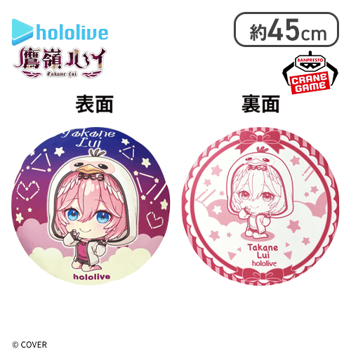 ホロライブ #hololive IF petit ラウンドクッション 鷹嶺ルイ