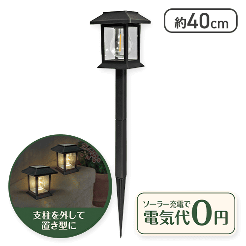 ソーラーガーデン電球型ライト