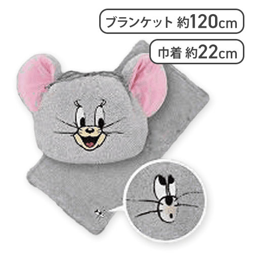 【タフィー】トムとジェリー巾着付き3WAYブランケットVer.2