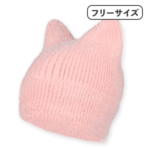 【ピンク】ねこみみニットキャップ
