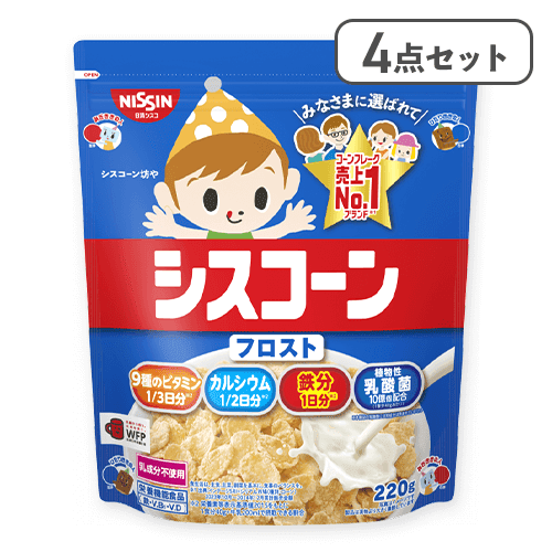 【4点セット】シスコーン フロスト※賞味期限:2026/09/30