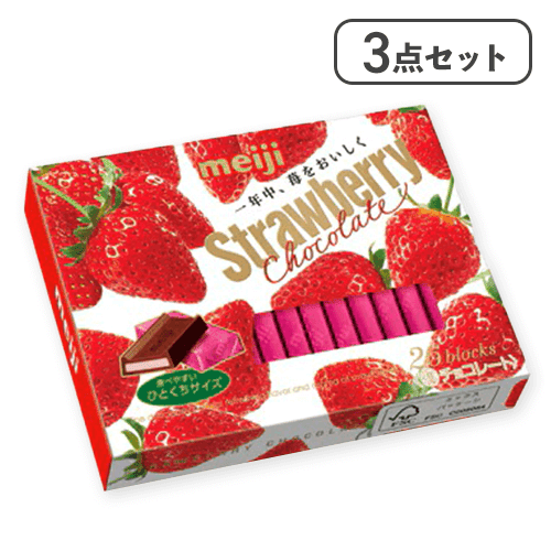 【3点セット】ストロベリーチョコレートBOX※賞味期限:2026/09/30