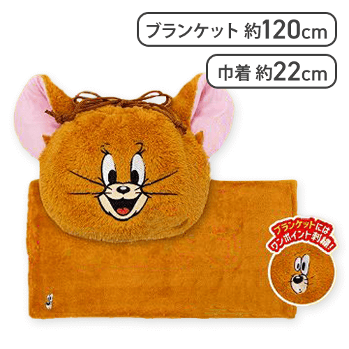 【ジェリー】トムとジェリー巾着付き3WAYブランケットVer.2