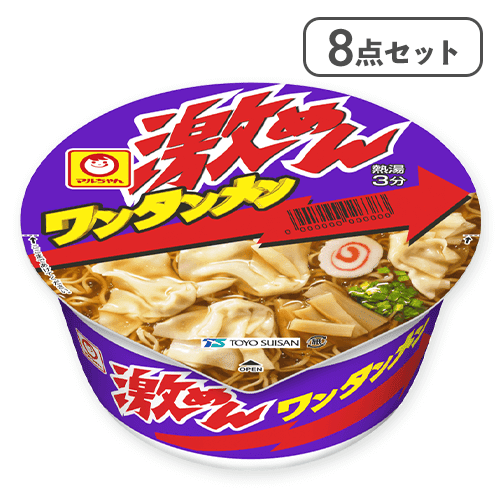 【8点セット】激麺　ワンタンメン※賞味期限:2026/03/20
