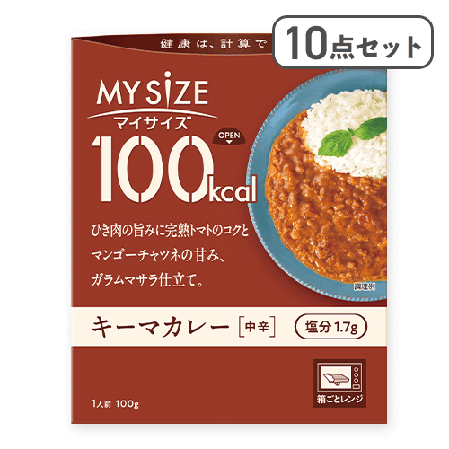 【10点セット】100kcalマイサイズ キーマカレー 中辛※賞味期限:2026/09/30