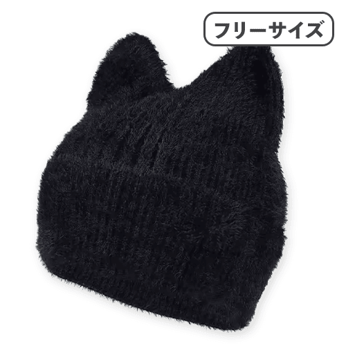 【ブラック】ねこみみニットキャップ