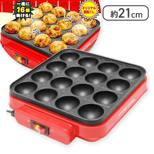 【レッド】KITCHENCHARMたこ焼きメーカー7