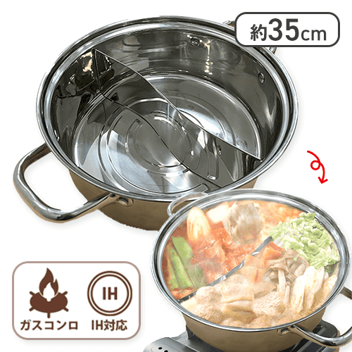 ステンレス2食鍋