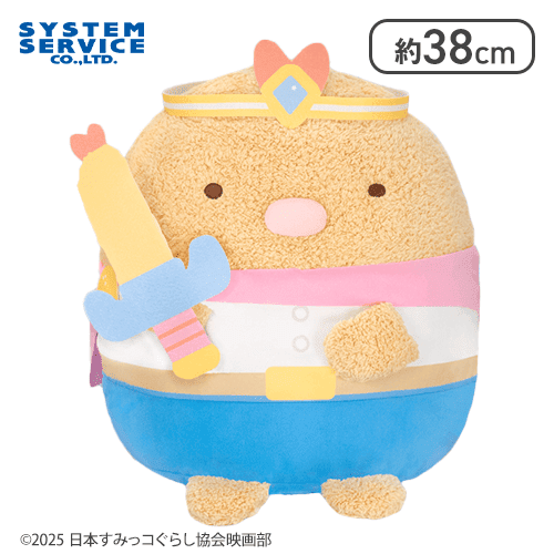 映画すみっコぐらし4 ぬいぐるみXL プレミアム Part2