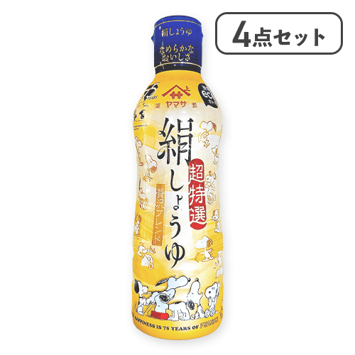 【4点セット】【特売品】ヤマサ　絹しょうゆ　鮮度ボトル　450ml※賞味期限:2027/04/30