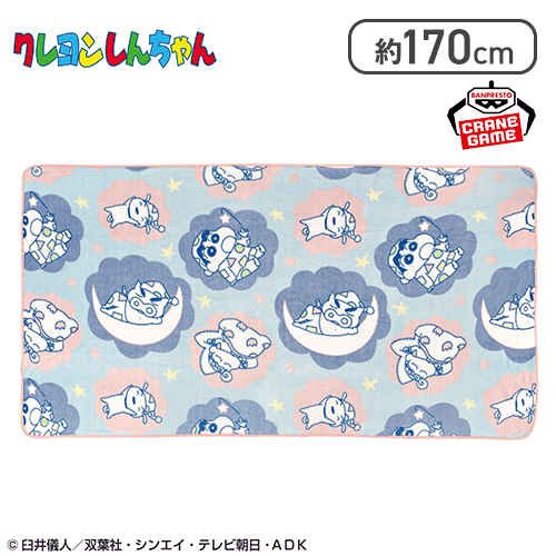 クレヨンしんちゃん ふわっとブランケット〜みんなでパジャマパーティだゾ！〜
