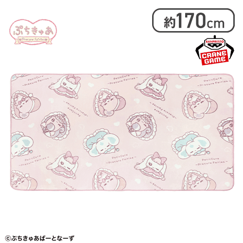 ぷちきゅあ〜Precure Fairies〜 ふわっとブランケット