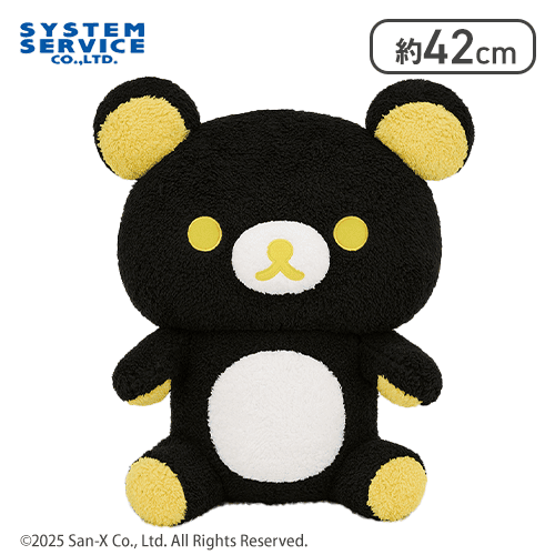 リラックマ ブラックカラーぬいぐるみXL プレミアム イエロー
