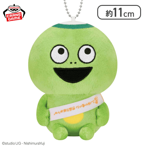 【かっぱ】にしむらゆうじ作品 カバンに付けられるぬいぐるみ〜みんなが主役の10周年〜そのに