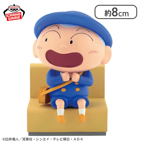 【マサオくん】クレヨンしんちゃん しんちゃんとなかよしメモリーズ〜幼稚園にいくゾ〜マサオくんと