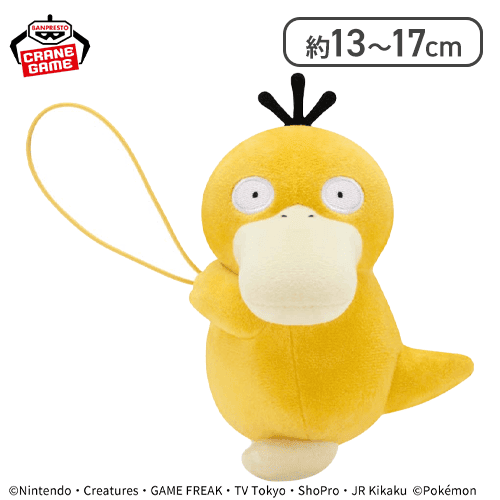 【コダック】ポケットモンスター ぐらぶらりんぬいぐるみ〜ピッピ・コダック・ホゲータ〜