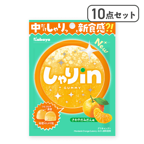 【10点セット】しゃりinグミみかん※賞味期限:2026/05/31