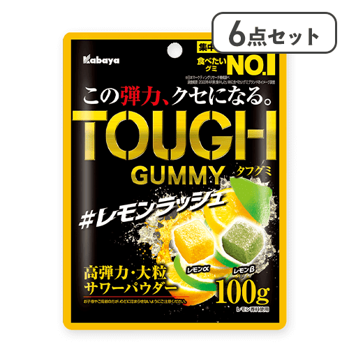 【6点セット】タフグミ レモンラッシュ※賞味期限:2026/11/30