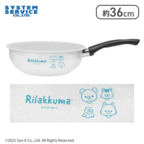 【グレー】リラックマ Rilakkuma Style 深型フライパン
