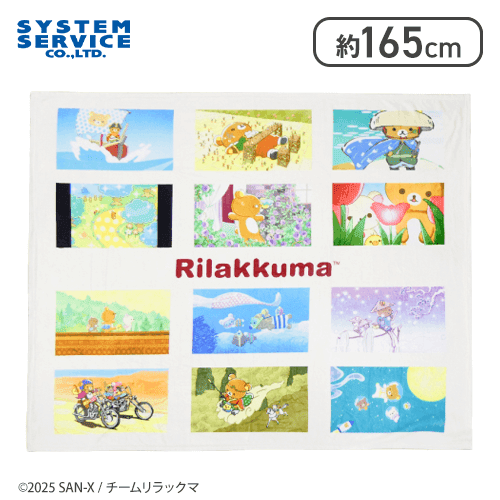 【ベージュ】アニメ「リラックマ」 ふわふわ大判ブランケット