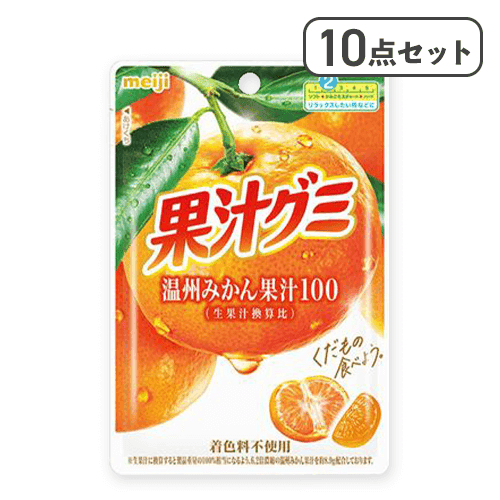 【10点セット】果汁グミ温州みかん※賞味期限:2026/08/31