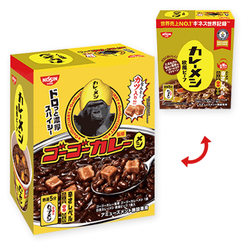 ゴーゴーカレーメシアソートミドルBOX※賞味期限:2026/02/21