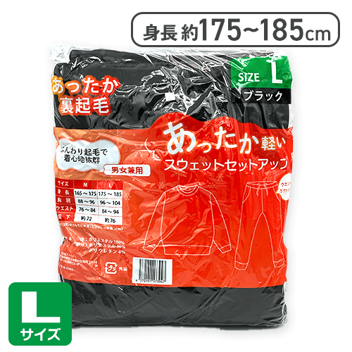 【ブラック(L)】スウェット　セットアップアソート