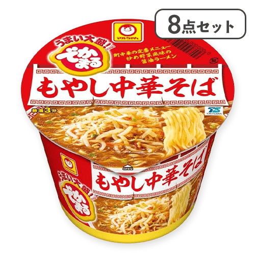 【8点セット】でかまる もやし中華そば※賞味期限:2026/01/16