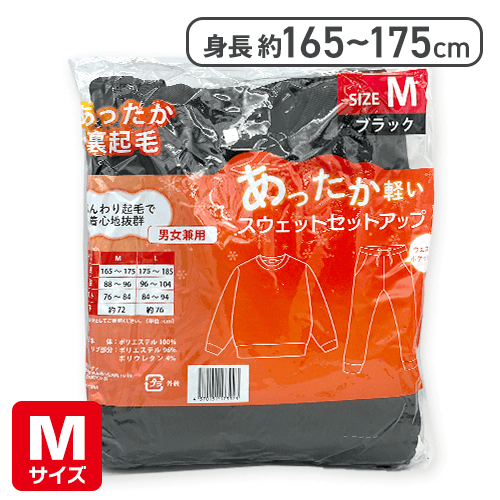 【ブラック(M)】スウェット　セットアップアソート