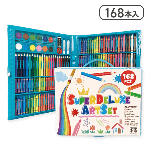 【ブルー】スーパーデラックスアートセット（168pcs）