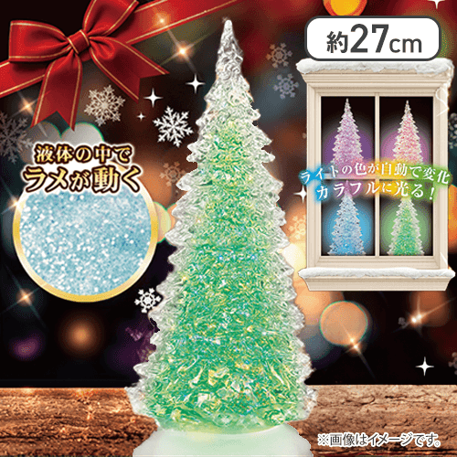 【モミの木】クリスタルクリスマスツリー 2025