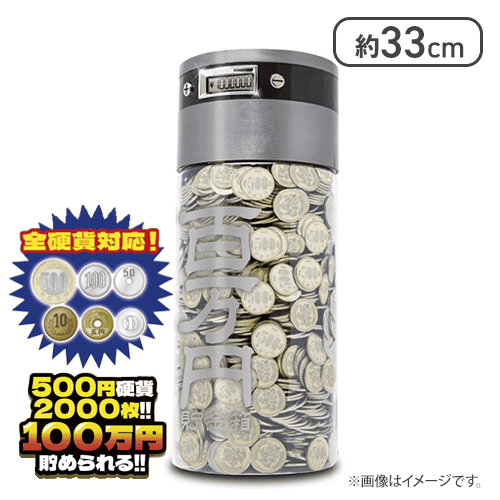 【シルバー】百万円貯まるカウントバンク7