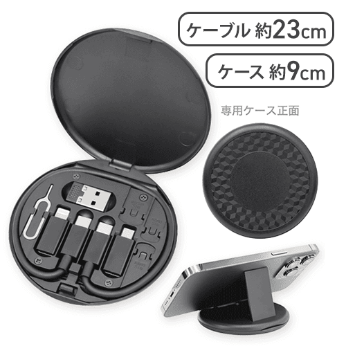 マルチケーブルセット ザイン
