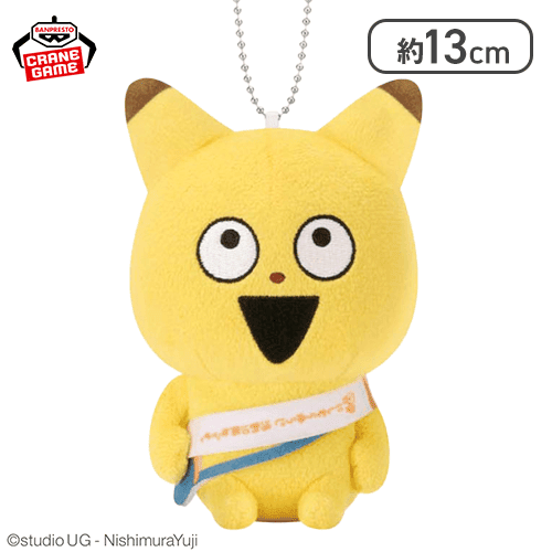 金田こん】にしむらゆうじ作品 カバンに付けられるぬいぐるみ〜みんな