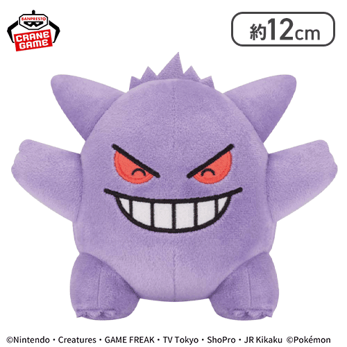 【にっこり】ポケットモンスター いろんなおかおぬいぐるみ〜ゲンガー〜
