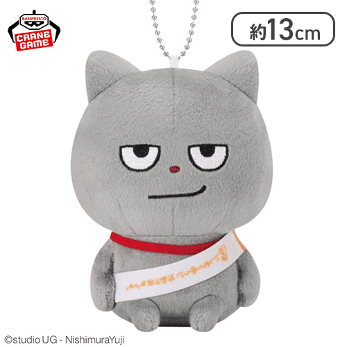 【わるめのねこ】にしむらゆうじ作品 カバンに付けられるぬいぐるみ〜みんなが主役の10周年〜そのさん