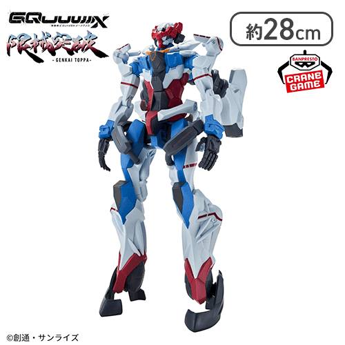 【1人1個まで】機動戦士Gundam GQuuuuuuX 限械突破 GQuuuuuuX（オメガ・サイコミュ起動前）