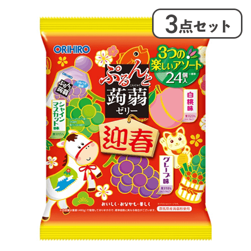 【3点セット】ぷるんと蒟蒻ゼリー 迎春※賞味期限:2026/07/31