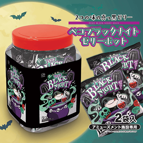 不二家ペコBLACKゼリーポット※賞味期限:2026/03/31 | オンライン