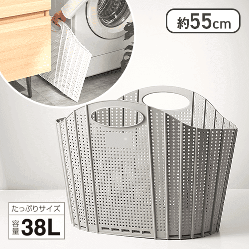 【グレー】すき間に収納！折り畳みランドリーバスケット