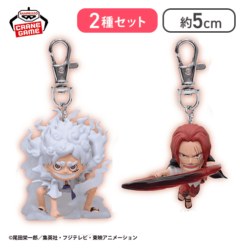【ルフィ＆シャンクス】ワンピース フィギュアキーホルダー-モンキー・D・ルフィ/シャンクス/ゴール・D・ロジャー-
