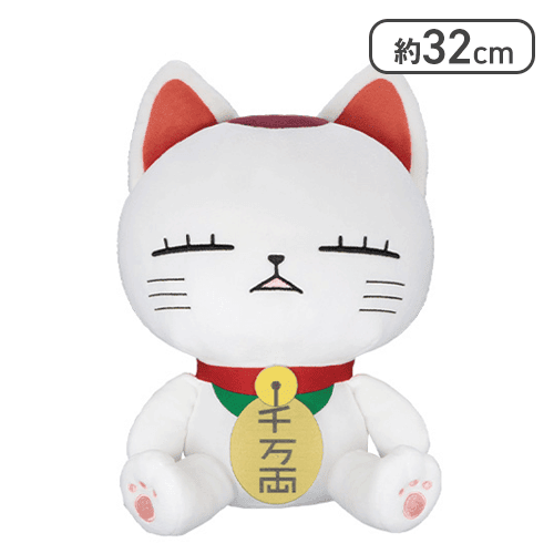 【眠り】『ダンダダン』 ターボババア(招き猫)のBIGぬいぐるみ
