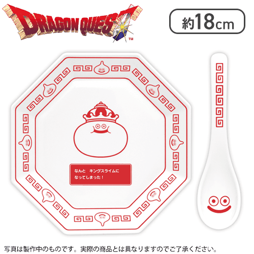 ドラゴンクエスト AM チャーハン皿＆レンゲセット