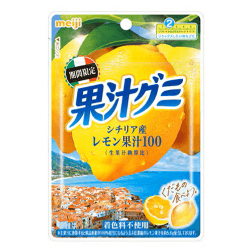 果汁グミシチリアレモン※賞味期限:2026/07/31＜50CPキャッチャー＞