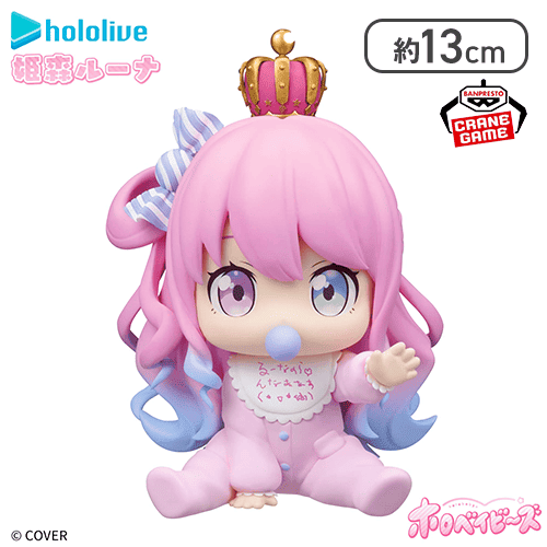 ホロライブ #hololive IF -ホロベイビーズ- 姫森ルーナ