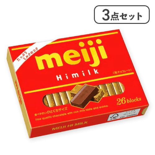 【3点セット】明治ハイミルクBOX※賞味期限:2026/12/31