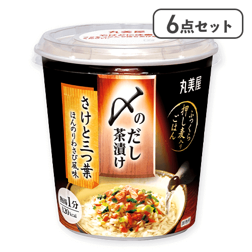 【6点セット】〆のだし茶漬け さけと三つ葉※賞味期限:2026/09/10