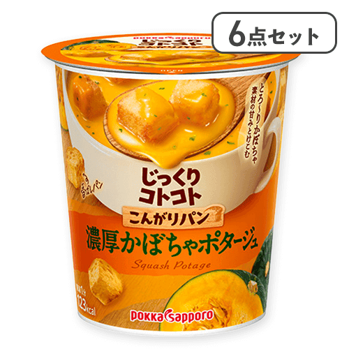 【6点セット】じっくりコトコトこんがりパンかぼちゃ※賞味期限:2027/03/31