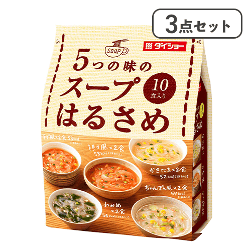 【3点セット】5つの味のスープはるさめ※賞味期限:2026/12/06